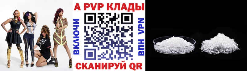 сайты даркнета наркотические препараты  как найти   Всеволожск  A-PVP кристаллы 